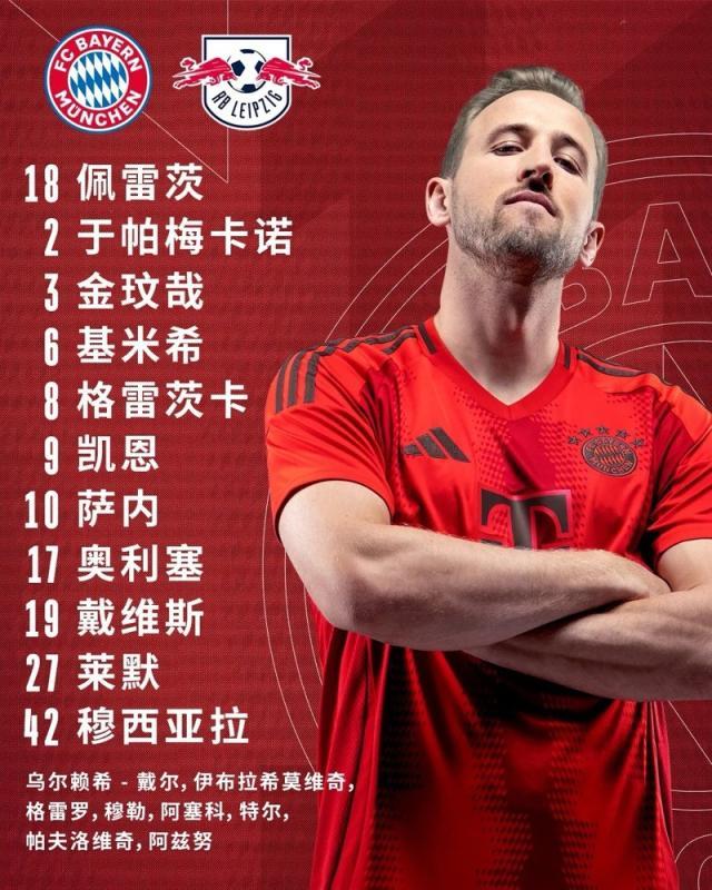 开云中国-【德甲】穆西亚拉+基米希传射，拜仁5比1莱比锡